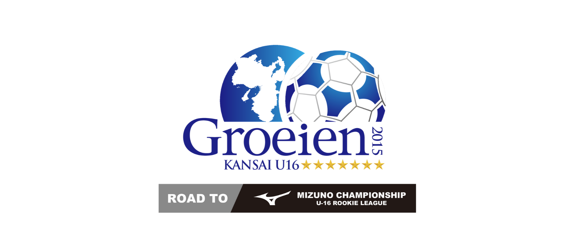 関西 u-16 ～groeien～