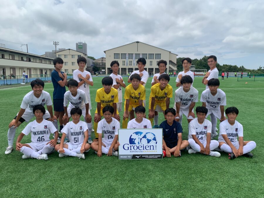 滝川第二高校 関西u 16 Groeien 公式hp